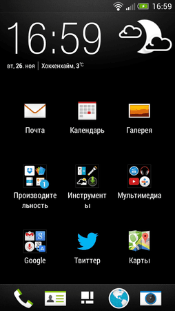 Screenshot_2013-11-26-16-59-13.png