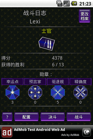 scr_logbook8.png