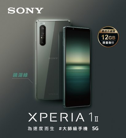 sony-xperia-1-II.jpg