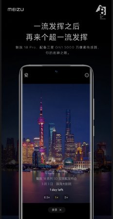 Meizu 18 Pro 3.März.jpg